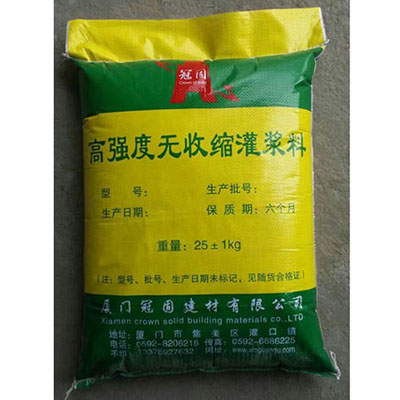 早強(qiáng)、高強(qiáng)型無(wú)收縮灌漿料